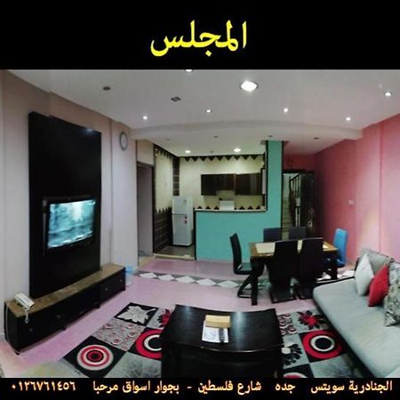 Al Janaderia Suites 3 DDjeddah Extérieur photo